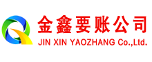 渭南清账公司